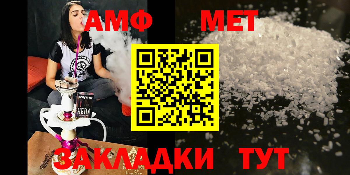 Amphetamine 97%  Амфетамин  Белебей  Амфетамин  Вход с VPN 