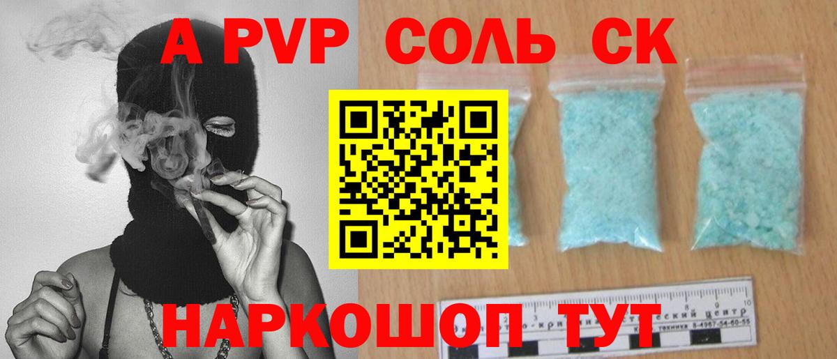где продают наркотики  Alfa_PVP VHQ  Белебей  А ПВП СК 
