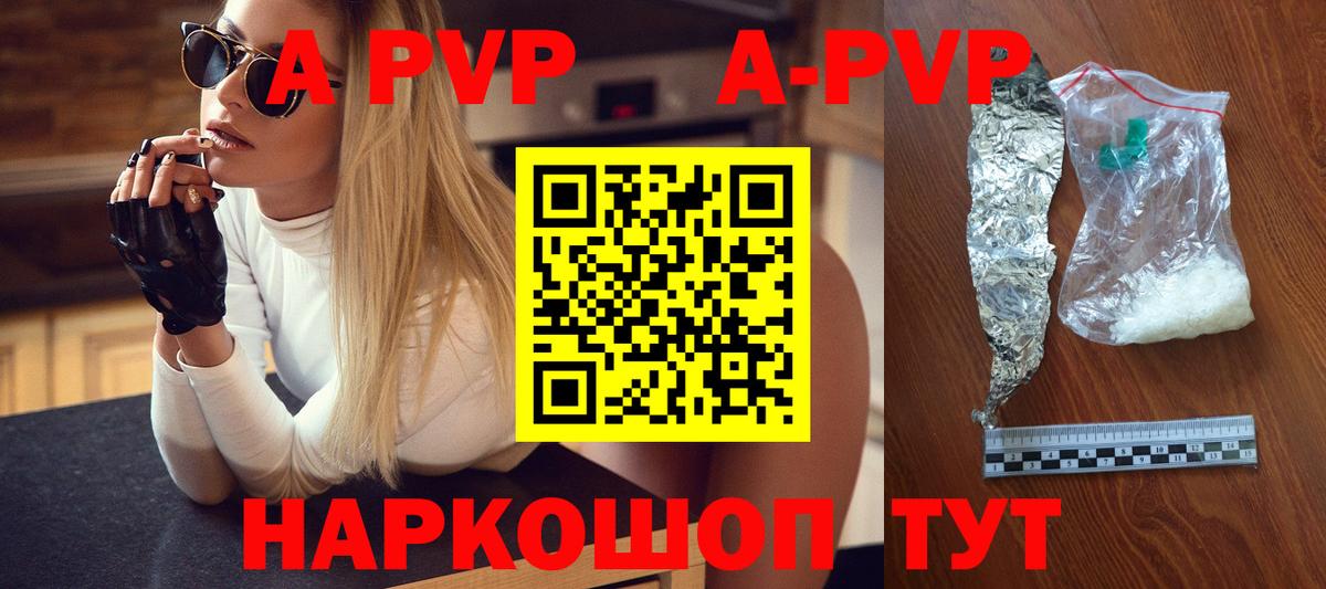 A-PVP мука  Альфа ПВП Crystall  Вход с VPN  Белебей 
