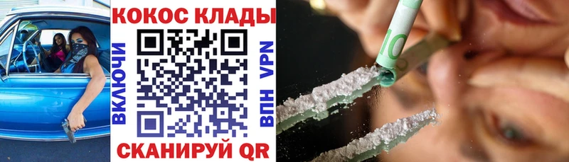 Кокаин Колумбийский  darknet наркотические препараты  Белебей 