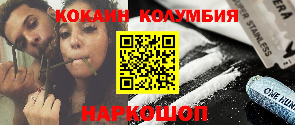 Cocaine  Вход с VPN  Белебей  Cocaine 99% 