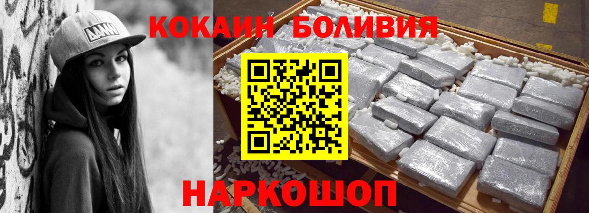 Cocaine FishScale Белебей