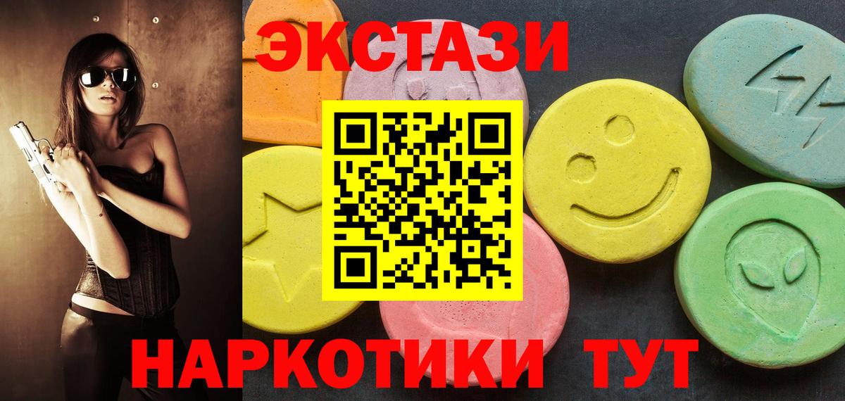 Ecstasy круглые  ЭКСТАЗИ Cube  OMG вход  Вход с VPN  Белебей 