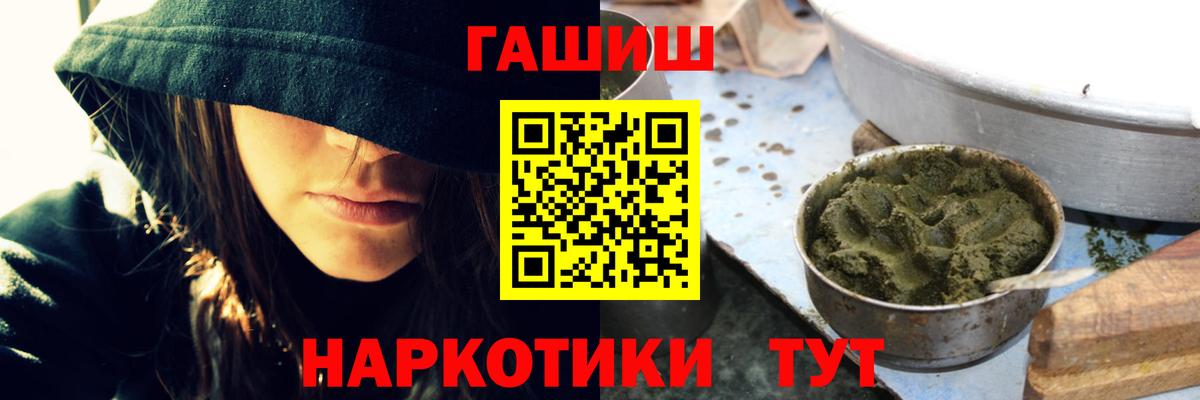 ГАШИШ hashish Белебей