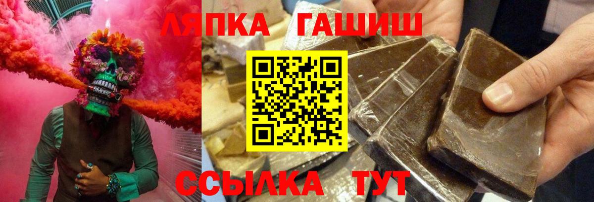 ГАШ hashish Белебей