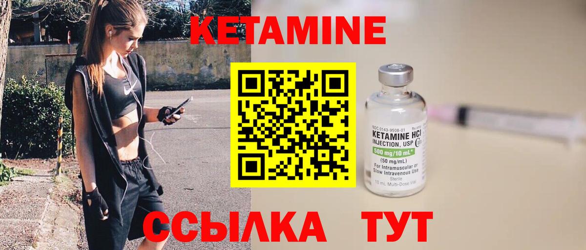 Кетамин ketamine  Вход с VPN  Белебей 
