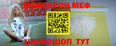 мефедрон мука Балахна