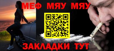 мефедрон Аргун