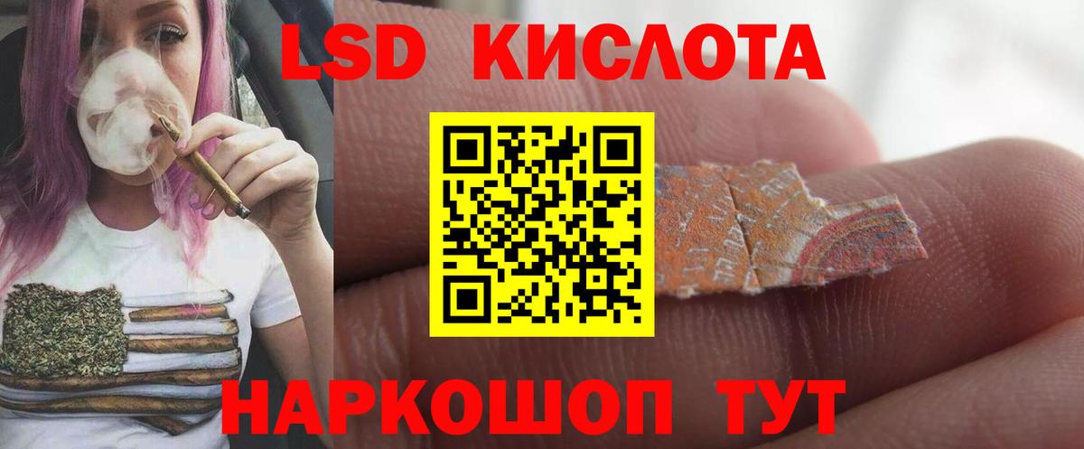 LSD-25 экстази кислота Белебей