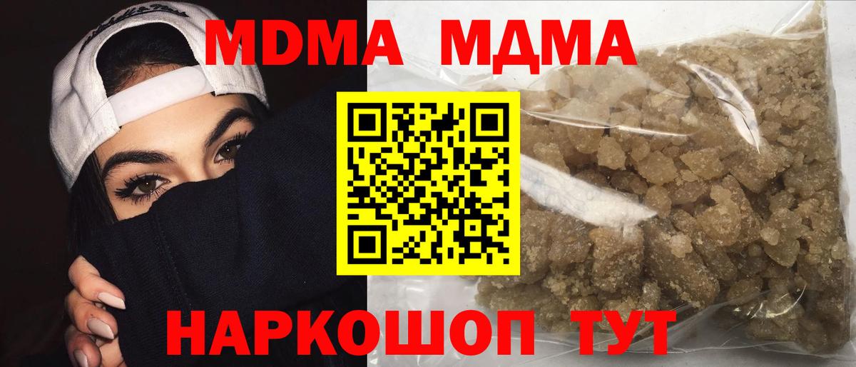 Белебей  МДМА VHQ  MDMA crystal  Вход с VPN 