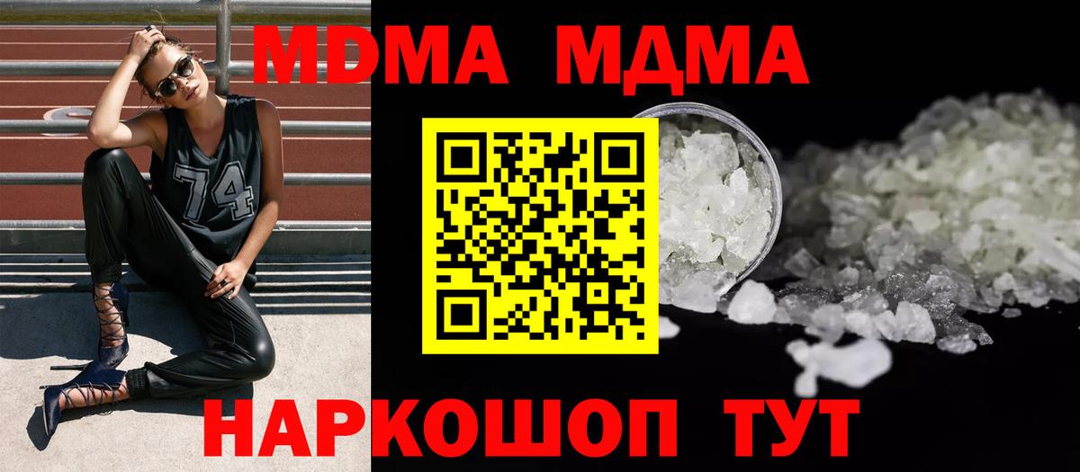 MDMA  МДМА кристаллы  Белебей  МДМА VHQ 