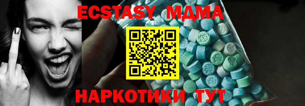 МДМА Molly Белебей