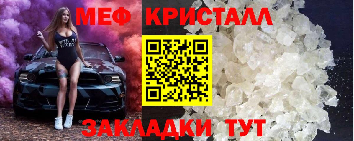 Меф мяу мяу  Белебей