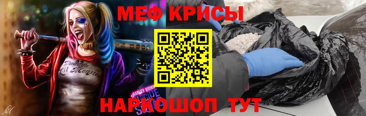 MEGA ССЫЛКА  Белебей  МЕФ  МЯУ-МЯУ 4 MMC  Мефедрон мяу мяу 