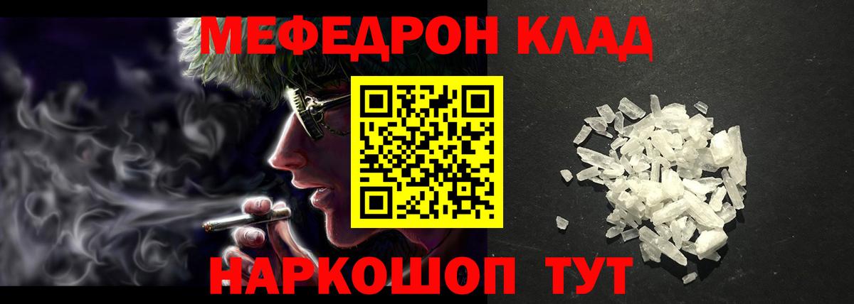 Меф mephedrone  Вход с VPN  МЕФ  Меф  Мефедрон кристаллы  Белебей 