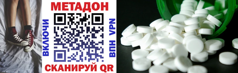 как найти наркотики Белебей Метадон мёд