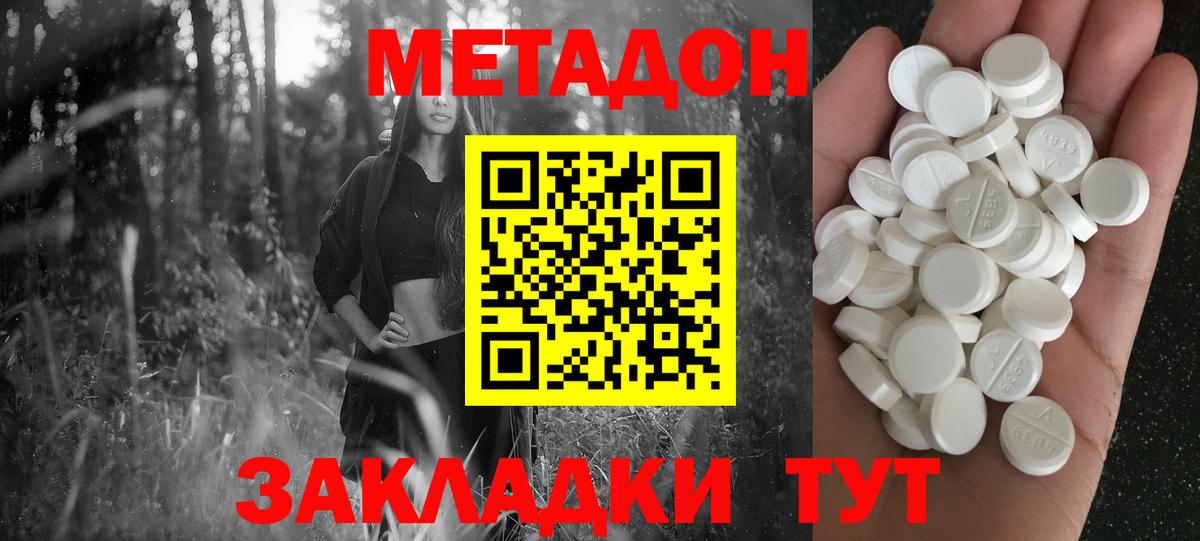 Метадон VHQ  мориарти Telegram  Белебей  Вход с VPN 