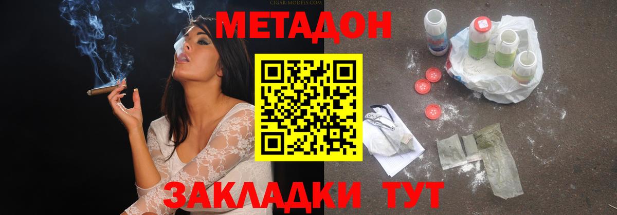 МЕТАДОН methadone  МЕТАДОН мёд  Белебей 