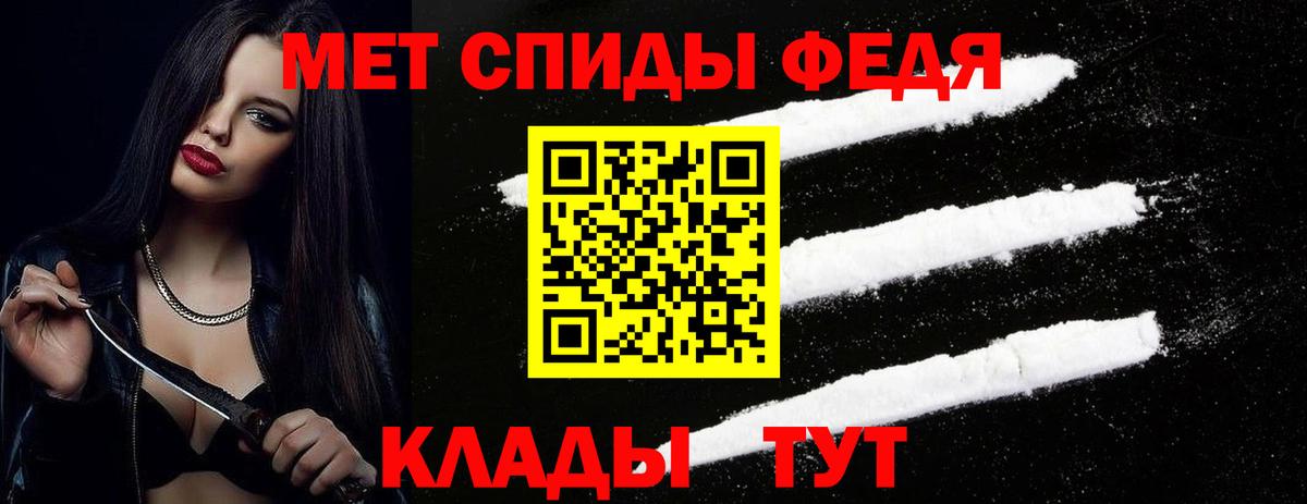 МЕТАМФЕТАМИН Декстрометамфетамин 99.9%  Вход с VPN  Белебей 