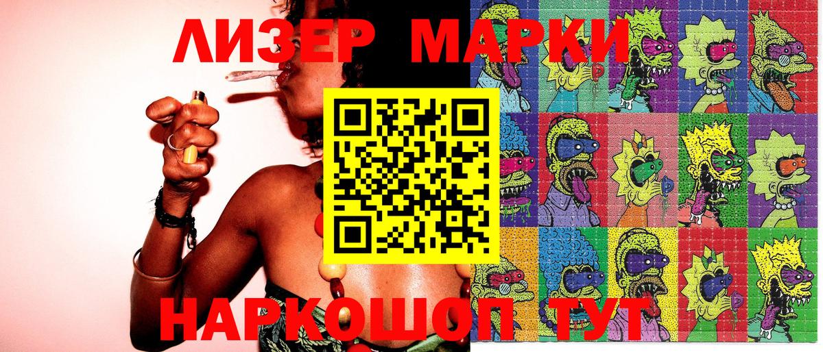 Наркотические марки 1,5мг Белебей