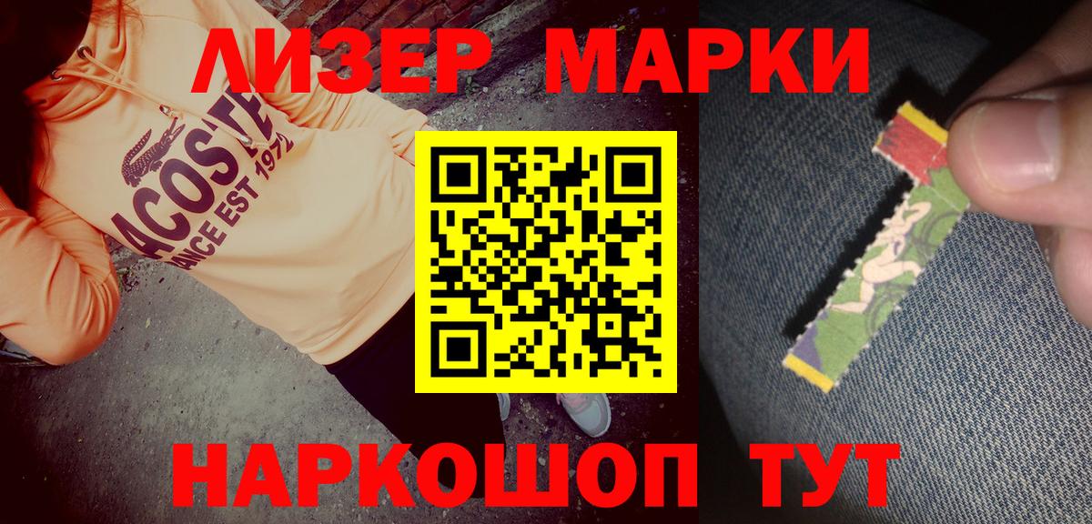 Марки N-bome 1,5мг  Марки N-bome  Белебей  Вход с VPN 