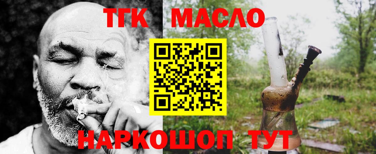 Дистиллят ТГК вейп с тгк  Дистиллят ТГК жижа  Белебей 