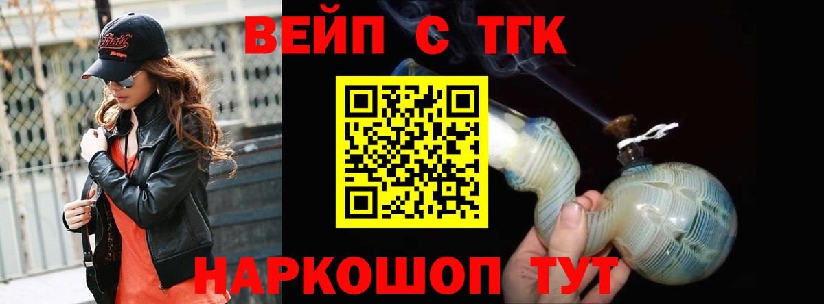 ТГК концентрат Белебей