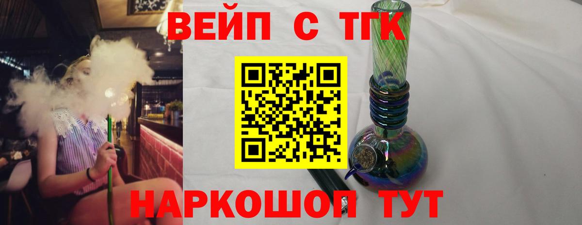 ТГК жижа  Вход с VPN  Белебей 