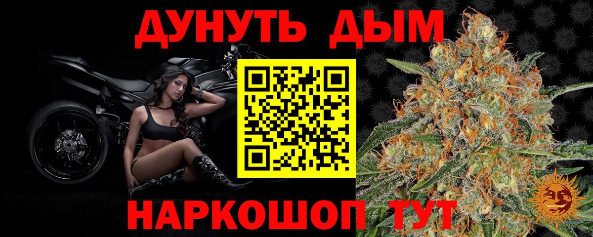 Конопля THC 21% Белебей